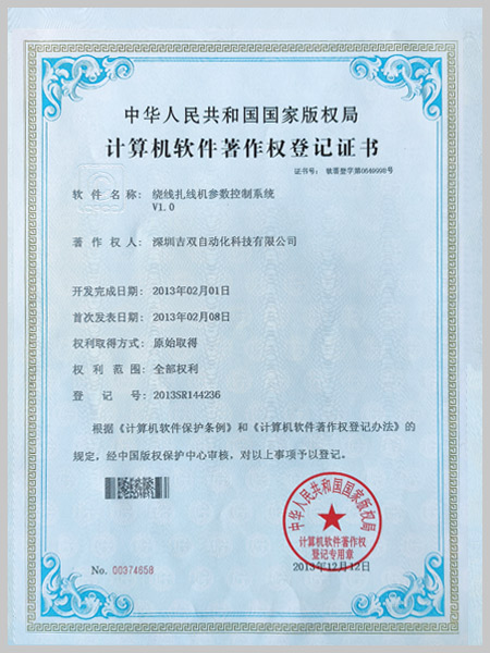 繞線扎線機(jī)參數(shù)控制系統(tǒng)V1.0