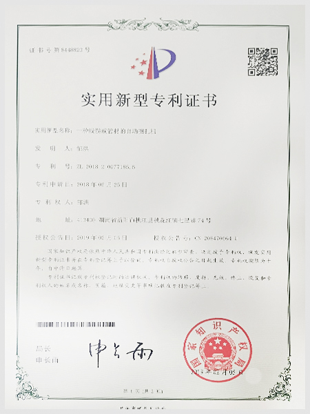 一種線纜或管材的自動(dòng)捆扎機(jī)的專利書