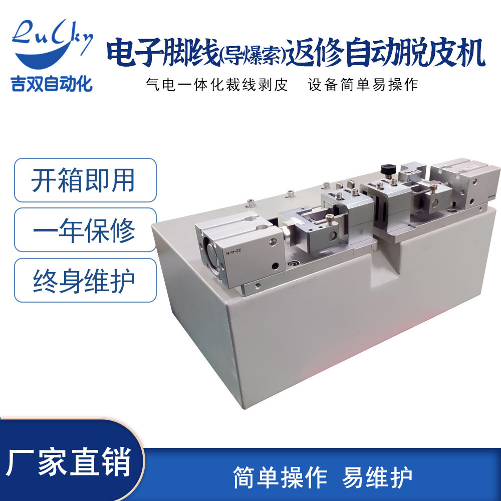 返修線機(jī)